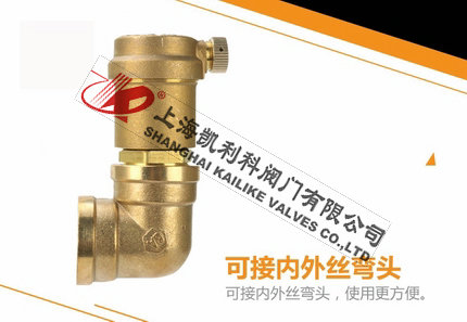 AVAX自動(dòng)排氣閥帶內(nèi)外絲接頭